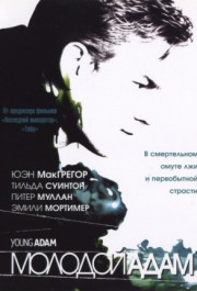 Постер Young Adam